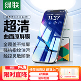 绿联适用苹果11/XR钢化膜iPhone11/XR手机膜高清防尘防摔抗指纹超薄不挡边全覆盖保护膜