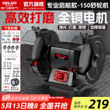 德力西台式砂轮机小型电动沙轮磨刀机专用打磨机家用工业级防护罩