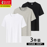 啄木鸟【纯棉体恤三件装】夏装新品短袖t恤青少年圆领休闲大码男装半袖 黑色+浅灰+白色 XL