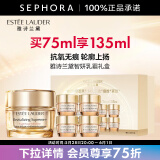 雅诗兰黛（Estee Lauder） 智妍紧塑精华乳霜胶原霜 紧致提拉 75ml 享135ml礼盒
