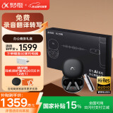 科大讯飞（iFLYTEK）录音降噪会议蓝牙耳机Pro2夜影黑+会议狗KIT2 AI会议助理 国家补贴【办公商务礼盒】适配苹果华为