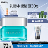 百雀羚男士护肤 净衡保湿畅透水凝露50g 补水保湿控油品质国货520送男友