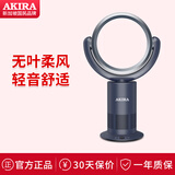 爱家乐新加坡爱家乐（AKIRA）无叶风扇空气循环扇家用落地扇遥控台地扇儿童电风扇安全新款触屏 蓝灰色FS103