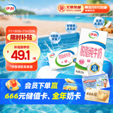 伊利 脱脂牛奶250ml*24盒/箱 零脂肪 好营养 礼盒装 4月底产