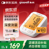 鱼跃（Yuwell）大屏背光电子血压计690F医用高精准血压仪家用老人语音播报
