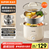 苏泊尔（SUPOR）不锈钢电煮锅 电蒸锅 多功能家用宿舍泡面小火锅 2.5L带蒸屉小炖锅 蒸煮一体电热锅H25YK681A