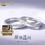 中国黄金（CHINA GOLD）冰川足银情侣戒指男女款一对戒结婚纪念日520送女朋友生日礼物女 冰川情侣对戒【中金礼盒】+刻字贺卡 开口可调节
