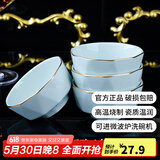 康琴（KANGQIN） ins北欧金边钻石碗套装创意日式纯色家用陶瓷饭碗汤碗大碗泡面碗 【描金】影青5英寸钻石饭碗4个装