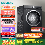 西门子（SIEMENS）iQ300曜石黑系列 10公斤滚筒洗衣机全自动带烘干 洗烘一体 除菌护衣 立体烘干 U24W 家电国家补贴