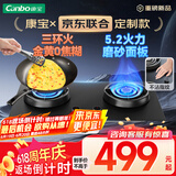 康宝（Canbo）5.2KW三环猛火嵌入式燃气灶具双炉灶家用台式一级能效【国家补贴】可调节打火灶JZT-2QB533天然气