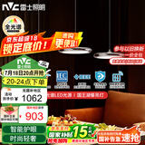 雷士（NVC）国王湖餐厅led吊线灯吸顶吊灯北欧智能全光谱高显指WHDD45F/G-03