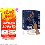 西线无战事（2023） 京东超级618