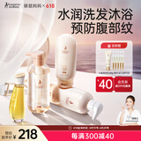 袋鼠妈妈橄榄油妊娠油洗发水沐浴露套装准孕妇专用淡纹洗护4件套