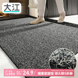 大江入户门地垫入户脚垫进户门门口地垫门外蹭土门垫57x87cm