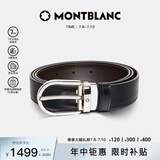 万宝龙MONTBLANC椭圆针扣黑棕双面腰带皮带3cm 38157/128135 礼物