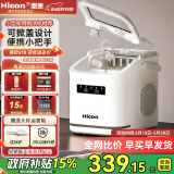 惠康制冰机小型家用宿舍学生15KG迷你寝室全自动制冰机器圆冰制作机便携把手商用奶茶咖啡冰块制冰模具 【户外推荐】自动清洗+全掀盖清洗+把手（送冰铲）