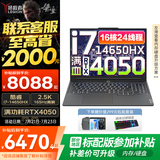 联想拯救者Y7000P 2025补贴电竞游戏笔记本电脑r 满功耗5060显卡可选 标压酷睿i9/i7处理器 咨询补贴｜16核i7 32G 1T 4050 升级 16英寸高刷电竞屏｜2.5K高清