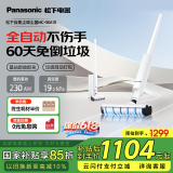 松下（Panasonic）无线手持吸尘器 自动集尘一站式清洁 家用除菌 赠尘袋免清理免倒垃圾KC1升级款 母亲节礼物SKA10W
