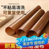 杰凯诺烘焙油布油纸耐高温反复使用蛋糕烤盘垫双面亮面款 40*40cm