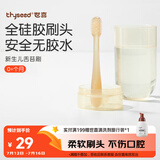 世喜婴儿牙刷0-1岁乳牙刷口腔清洁器新生幼儿宝宝硅胶舌苔清洁棒