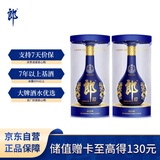青花郎第5代 酱香型白酒 53度 500ml*2瓶 双瓶装 商务宴请