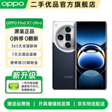 OPPO Find X7 Ultra 官方二手手机5G游戏拍照电竞 第三代骁龙8 1英寸双潜望 Find X7 Ultra 海阔天空 16GB+512GB【赠100W原厂闪充】 准新