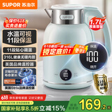 苏泊尔（SUPOR）电水壶1.7L全钢无缝电热水壶 316L不锈钢烧水壶 11档保温恒温 母婴冲奶粉 SW-17T20A