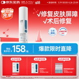 绽妍胶原蛋白液体敷料水剂 医用术后修复补水120ml