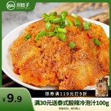 川娃子 五香粉蒸肉米粉调料 四川特产粉蒸肉底料 调味品180g