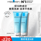 理肤泉特安洗面奶125ml*2支装洁面泡沫保湿温和卸妆清洁生日礼物送女友