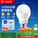 飞利浦（PHILIPS）LED灯泡节能灯泡球泡灯大螺口E27 经济型灯泡9W 4000K 中性光
