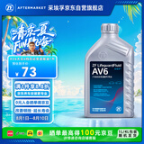 采埃孚（ZF）AV6大众6速自动变速箱油POLO速腾朗逸高尔夫6明锐宝来途安途观1升