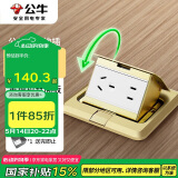 公牛（BULL）开关插座 五孔地插座 全铜5孔地插地板地面插座地插座 GD1Z223