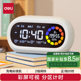 得力（deli）彩屏可视化计时器闹钟儿童学生自律时间管理器白 LE106PRO