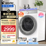 统帅（Leader）海尔智家出品洗衣机全自动10公斤 白巧 懒人滚筒洗衣机 直驱电机 国家补贴换新XQGL100-BLDB686WU1