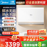 美的（Midea）【新能源超导Z600】超薄扁桶电热水器5000W瞬热洗节能恒温无内胆鲜活水热水器国家补贴以旧换新