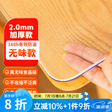 钟爱一生桌垫透明桌面垫餐桌布防水防油PVC软玻璃茶几垫水晶板台面垫抗菌 【2mm足厚】真无味食品级 磨砂 定做异形圆形需提供尺寸单拍不发