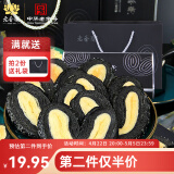 老香斋墨鱼芝士蝴蝶酥网红糕点伴手礼上海老字号特产非遗美食 墨鱼芝士蝴蝶酥礼盒装108g