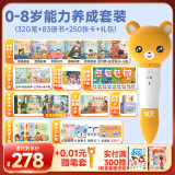 贝灵（Bei Lin）儿童点读笔1-3-6岁幼儿通用早教认知英语绘本万能学习机玩具礼物 WIFI橙色-能力养成套餐83本(32G)