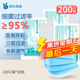 海氏海诺医用外科口罩一次性使用非无菌防飞沫三层防尘口罩医用 10只*20包