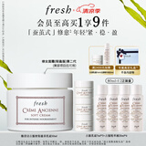 Fresh馥蕾诗古源密集滋养乳霜50ml 生日礼物送女友男友
