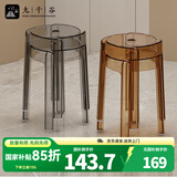 九千谷水晶透明风车亚克力凳子家用客厅简约塑料板凳高椅子可叠放6530