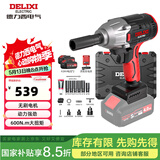 德力西（DELIXI）无刷电动扳手电动风炮大扭力冲击扳手锂电充汽修工具架子工套筒