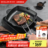 德世朗（DESLON）悬氧铸铁牛排煎锅无涂层不粘家用平底煎烤蛋肉堡西餐专用锅