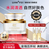 靓妃（LIANGFEL） 靓妃女人黄金美丽素颜霜50g懒人霜裸妆遮瑕提亮肌肤补水保湿面霜