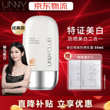 UNNY CLUB防晒乳霜防晒喷雾女军训男士紫外线SPF50+高倍防晒清爽不油腻学生 美白款+两片卸妆湿巾