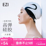 弈姿泳帽防水护耳硅胶泳帽女专业长发不勒头成人游泳帽 Ezi20110 天鹅