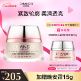 自然堂弹嫩紧致抗皱滋养早安霜50g 补水保湿提拉紧致深层滋养 情人节