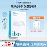 ILSO进口鼻贴膜去黑头贴吸黑头导出液收缩毛孔去粉刺深层清洁男女