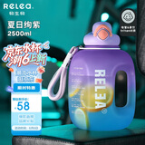 物生物（RELEA）运动水杯吨杯吨桶大容量Tritan塑料健身水壶男女学生吸管杯子礼物